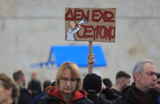 ΤΕΜΠΗ ΤΡΙΑ ΧΡΟΝΙΑ ΜΕΤΑ ΣΥΓΚΕΝΤΡΩΣΕΙΣ ΕΛΛΑΔΑ ΕΞΩΤΕΡΙΚΟ