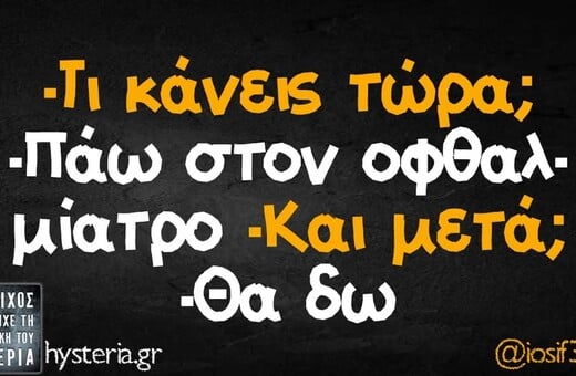 Οι Μεγάλες Αλήθειες της Δευτέρας 2/3/2026