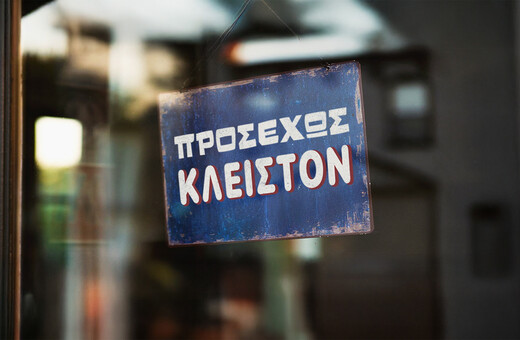 Ο θάνατος του εμποράκου