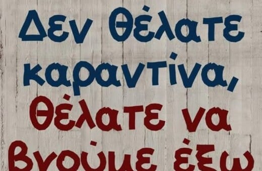 Οι Μεγάλες Αλήθειες της Τετάρτης 4/3/2026
