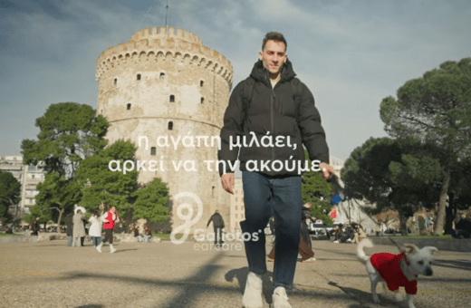 Παγκόσμια Ημέρα Ακοής: Ο Παύλος Λιότσος στη νέα καμπάνια της Galiotos earcare