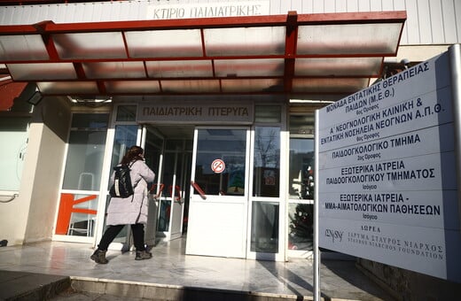 ΘΕΣΣΑΛΟΝΙΚΗ ΠΑΙΔΙ ΙΠΠΟΚΡΑΤΕΙΟ ΑΝΑΚΟΠΗ
