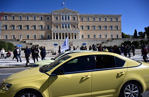 ΤΑΞΙ ΑΠΕΡΓΙΑ