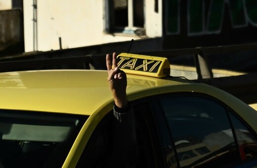 ΤΑΞΙ ΑΠΕΡΓΙΑ