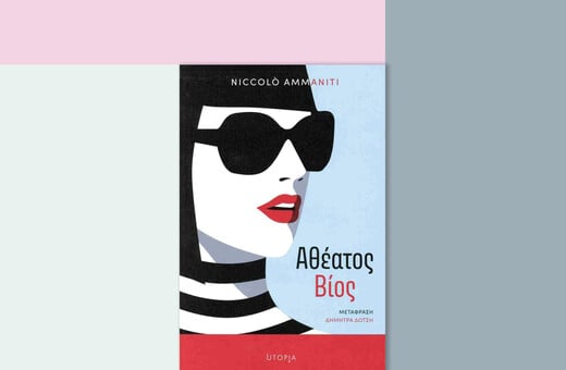 Revenge porn που ρίχνουν κυβερνήσεις