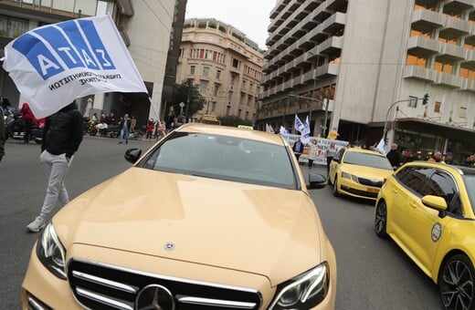 ΑΠΕΡΓΙΑ ΤΑΞΙ ΣΗΜΕΡΑ ΑΤΤΙΚΗ