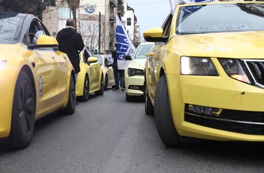 ΑΠΕΡΓΙΑ ΤΑΞΙ ΕΚΤΑΚΤΗ ΑΝΑΓΚΗ ΠΩΣ ΚΑΛΟΥΜΕ