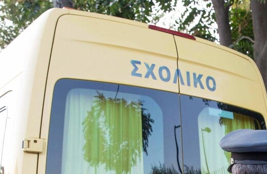 ΟΔΗΓΟΣ ΣΧΟΛΙΚΟ ΛΕΩΦΟΡΕΙΟ ΝΑΡΚΩΤΙΚΑ