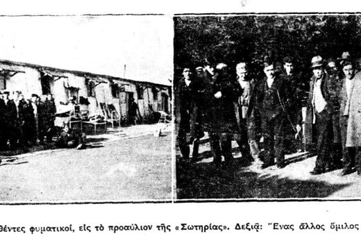 «Πτυελοδοχεία, ξύλα, πέτρες και κομμάτια από τα αμμοκονιάματα ερρίπτοντο κατά των κεφαλών των αστυνομικών και πυροσβεστών»