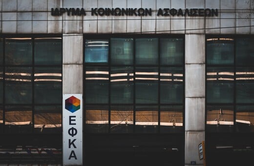 ΕΦΚΑ ΑΠΑΤΗ ΕΓΚΛΗΜΑΤΙΚΗ ΟΡΓΑΝΩΣΗ