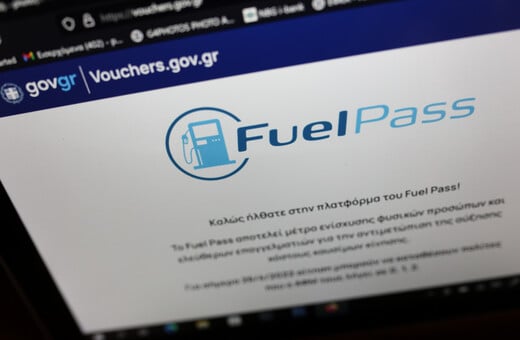 FUEL PASS ΑΠΑΤΗ ΜΗΝΥΜΑΤΑ SMS