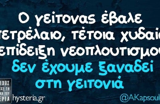 Οι Μεγάλες Αλήθειες της Τρίτης 31/3/2026