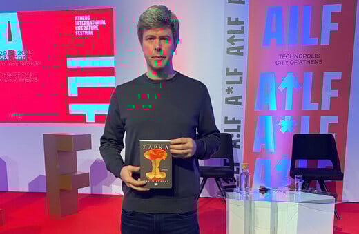 Διεθνές Φεστιβάλ της Αθήνας (AILF) στην Τεχνόπολη 