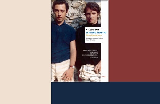 Ένας τολμηρό προσωπικό αντίο