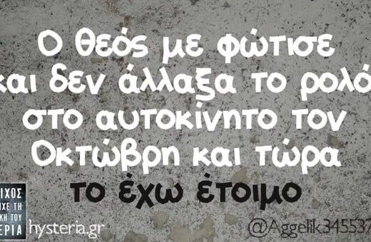 Οι Μεγάλες Αλήθειες της Τετάρτης 1/4/2026