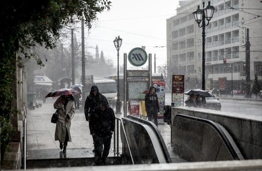 ΚΑΚΟΚΑΙΡΙΑ ERMINIO ΚΛΕΙΣΤΑ ΣΧΟΛΕΙΑ ΑΘΗΝΑ