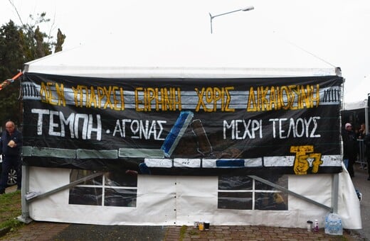 ΔΙΚΗ ΤΕΜΠΗ ΑΝΑΒΟΛΗ