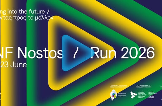 SNF Nostos Run 2026: Τρέξε για διασκέδαση, για καλό σκοπό, για τα 30 χρόνια του ΙΣΝ