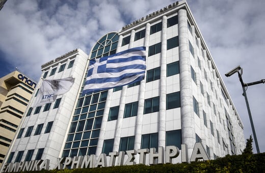 ΧΡΗΜΑΤΙΣΤΗΡΙΟ ΑΘΗΝΩΝ ΕΛΛΗΝΙΚΗ ΟΙΚΟΝΟΜΙΑ