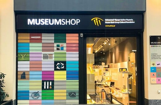 ΕΠΕΞ Πασχαλινά δώρα από το Museum Shop του Πολιτιστικού Ιδρύματος Ομίλου Πειραιώς