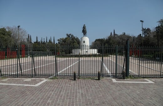 ΚΥΚΛΟΦΟΡΙΑΚΕΣ ΡΥΘΜΙΣΕΙΣ ΑΘΗΝΑ ΚΛΕΙΣΤΟΙ ΔΡΟΜΟΙ