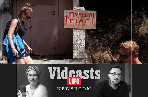 «Γινόμαστε ξανά νεόπτωχοι εξαιτίας των ενοικίων»