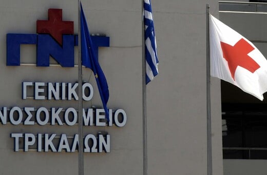 ΜΗΝΙΓΓΙΤΙΔΑ ΤΡΙΚΑΛΑ ΜΕΘ 19ΧΡΟΝΟΣ