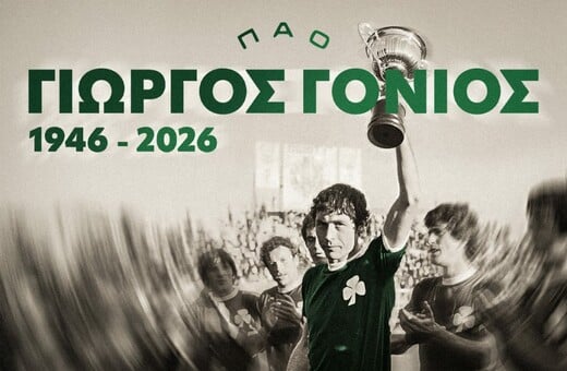 ΓΙΩΡΓΟΣ ΓΟΝΙΟΣ ΠΑΝΑΘΗΝΑΙΚΟΣ ΘΑΝΑΤΟΣ
