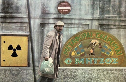 Δημήτρης Πουλικάκος: 50 χρόνια από το «Μεταφοραί Εκδρομαί “O Μήτσος”»