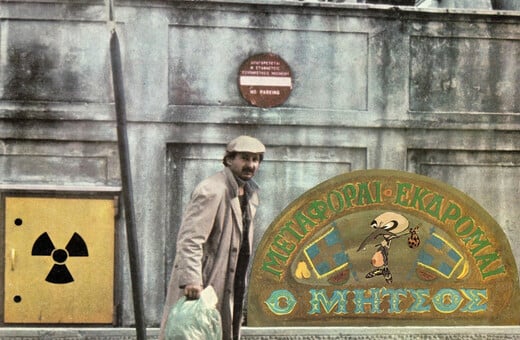 Δημήτρης Πουλικάκος: 50 χρόνια από το «Μεταφοραί Εκδρομαί “O Μήτσος”»