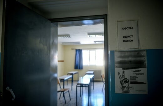 ΠΕΙΡΑΜΑΤΙΚΑ ΣΧΟΛΕΙΑ ΚΛΗΡΩΣΗ