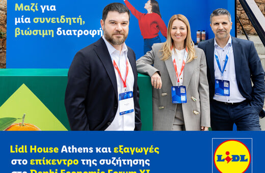 Lidl House Athens και εξαγωγές στο επίκεντρο της συζήτησης στο Delphi Economic Forum XI