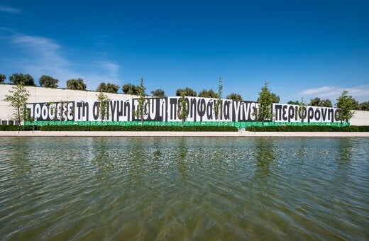 Περηφάνια και Περιφρόνηση από την Μπάρμπαρα Κρούγκερ