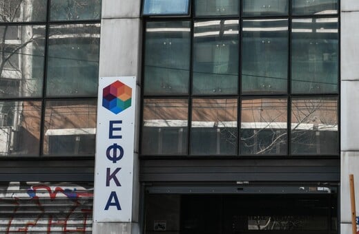 ΠΥΡΟΒΟΛΙΣΜΟΙ ΚΕΡΑΜΕΙΚΟΣ ΕΦΚΑ