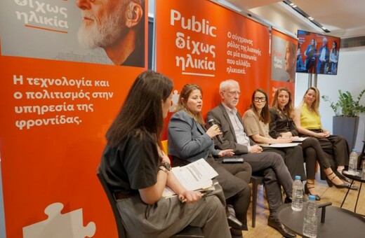 Δημογραφική αλλαγή και λιανεμπόριο: Τα Public ανοίγουν τον διάλογο με την πρωτοβουλία «Δίχως Ηλικία»