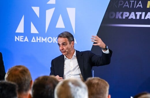 ΚΥΡΙΑΚΟΣ ΜΗΤΣΟΤΑΚΗΣ ΝΕΑ ΔΗΜΟΚΡΑΤΙΑ ΨΗΦΙΑΚΟ ΚΡΑΤΟΣ