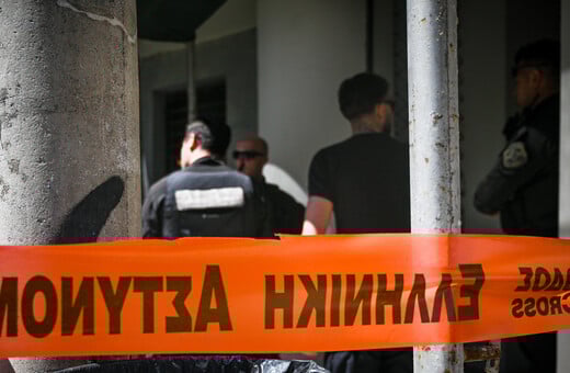 ΕΦΚΑ ΠΥΡΟΒΟΛΙΣΜΟΙ ΕΙΡΗΝΟΔΙΚΕΙΟ ΠΡΩΤΟΔΙΚΕΙΟ 