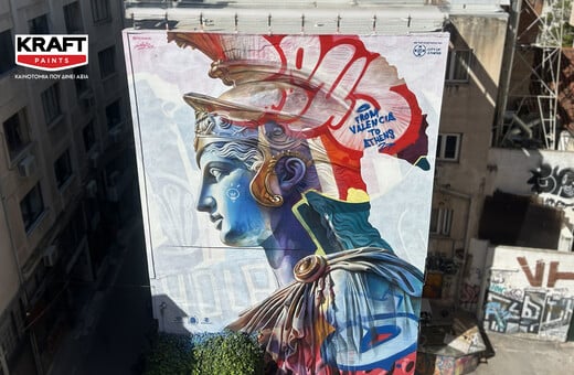 Η KRAFT Paints στηρίζει τη δημιουργία της τοιχογραφίας των PichiAvo στην Αθήνα