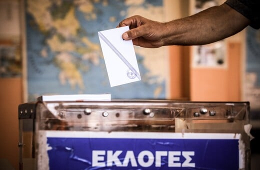 ΔΗΜΟΣΚΟΠΗΣΗ METRON ANALYSIS ΝΕΑ ΔΗΜΟΚΡΑΤΙΑ ΑΛΕΞΗΣ ΤΣΙΠΡΑΣ ΜΑΡΙΑ ΚΑΡΥΣΤΙΑΝΟΥ