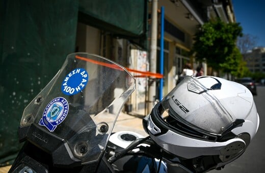 ΕΦΚΑ ΠΥΡΟΒΟΛΙΣΜΟΙ ΕΙΡΗΝΟΔΙΚΕΙΟ