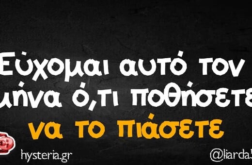 Οι Μεγάλες Αλήθειες της Πέμπτης 7/5/2026
