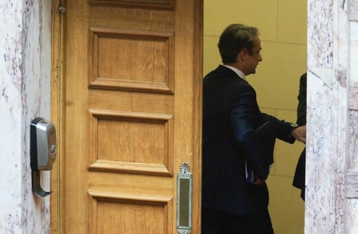 ΠΟΘΕΝ ΕΣΧΕΣ ΜΗΤΣΟΤΑΚΗΣ ΑΝΔΡΟΥΛΑΚΗΣ ΚΟΥΤΣΟΥΜΠΑΣ ΚΩΝΣΤΑΝΤΟΠΟΥΛΟΥ