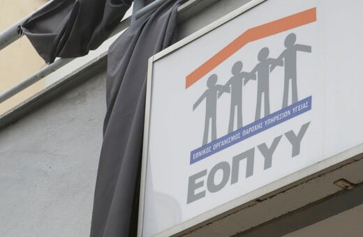 ΕΟΠΥΥ ΑΠΑΤΗ ΦΥΣΙΟΘΕΡΑΠΕΙΑ