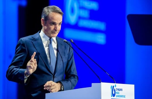 ΚΥΡΙΑΚΟΣ ΜΗΤΣΟΤΑΚΗΣ ΣΥΝΕΔΡΙΟ ΝΕΑ ΔΗΜΟΚΡΑΤΙΑ