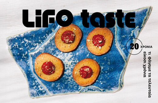 LiFO Taste 2026