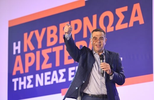 ΑΛΕΞΗΣ ΤΣΙΠΡΑΣ ΝΕΟ ΚΟΜΜΑ ΑΝΑΚΟΙΝΩΣΗ ΑΝΑΡΤΗΣΗ
