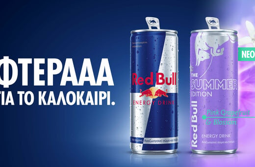 NEO RED BULL SUMMER EDITION: Η απόλυτη καλοκαιρινή γεύση Pink Grapefruit μόλις έφτασε