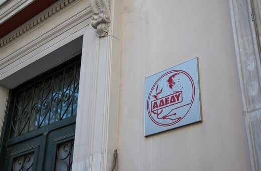 ΣΤΑΣΗ ΕΡΓΑΣΙΑΣ ΑΔΕΔΥ ΔΟΕ ΣΧΟΛΕΙΑ