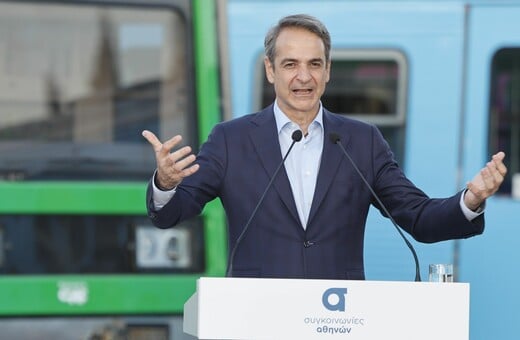 ΚΥΡΙΑΚΟΣ ΜΗΤΣΟΤΑΚΗΣ ΣΤΑΣΥ ΜΜΜ ΣΥΓΚΟΙΝΩΝΙΕΣ