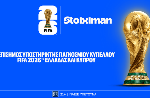 Η Stoiximan, επίσημος υποστηρικτής του Παγκοσμίου Κυπέλλου FIFA 2026™ για Ελλάδα και Κύπρο